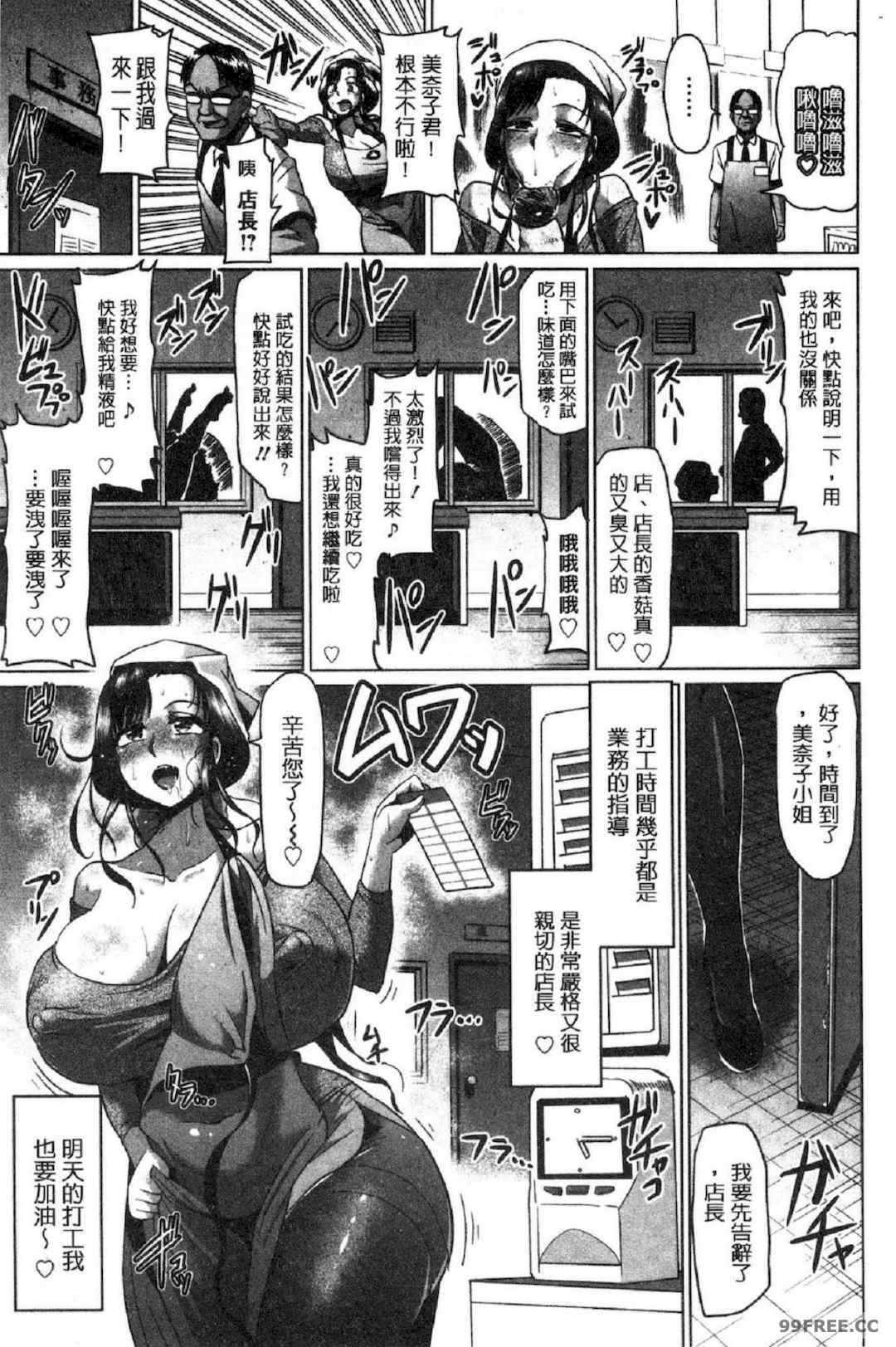 [アヘ丸] アヘっ娘♥天国 淫癡女孩♥天國