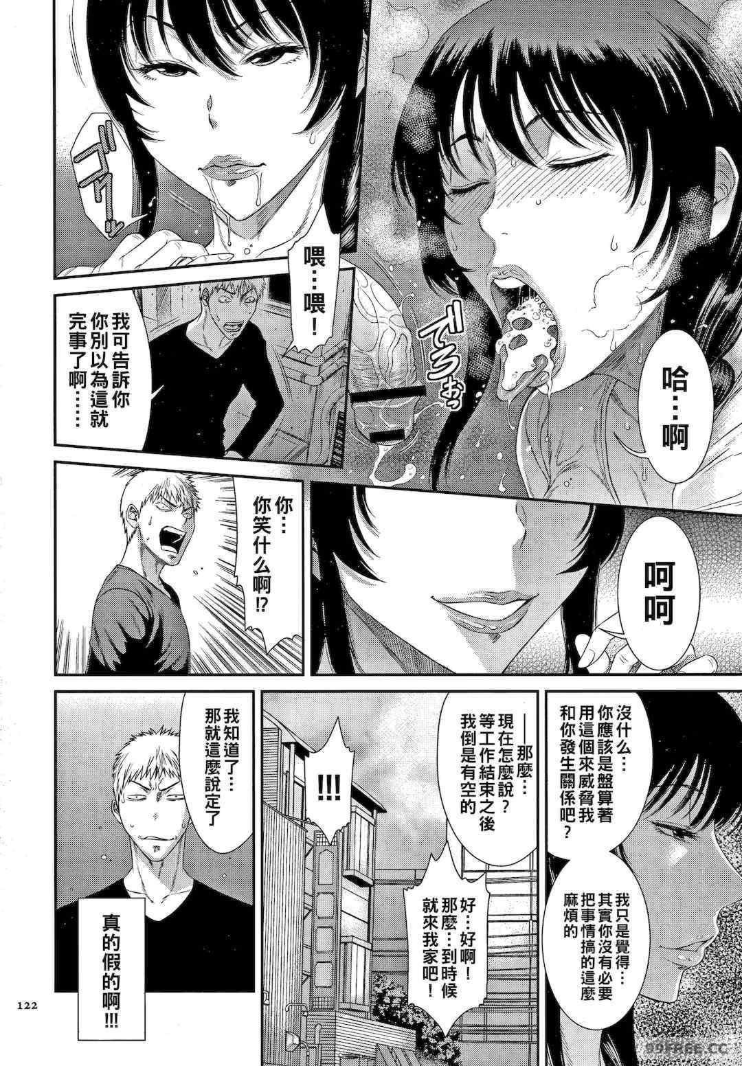 [砂川多良] 若妻蟻地獄 未完成