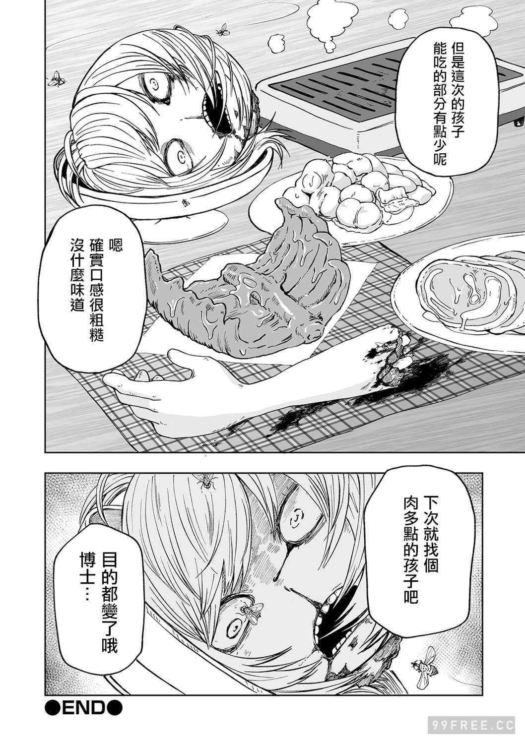 [阪本KAFKA] デッドエンド・ガールズ 