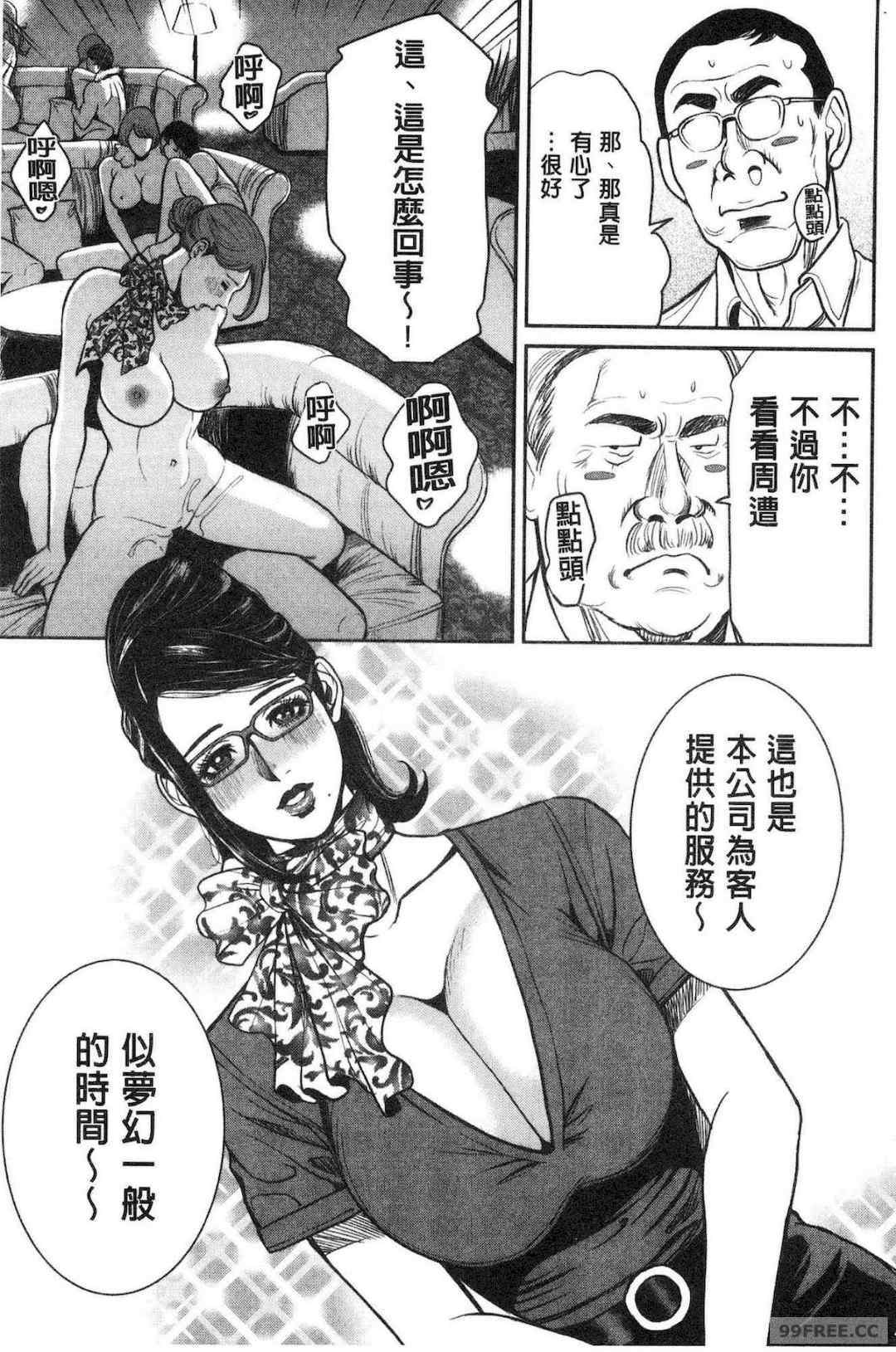 [たべ・こーじ] ヤンキーギャル❤ 純情 黑妞太妹古惑女純情