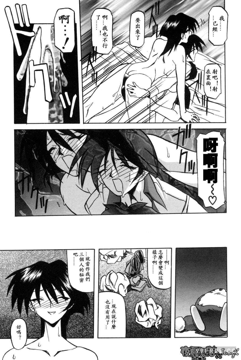 [山文京伝] 窓のない部屋｜沒有窗戶的小屋