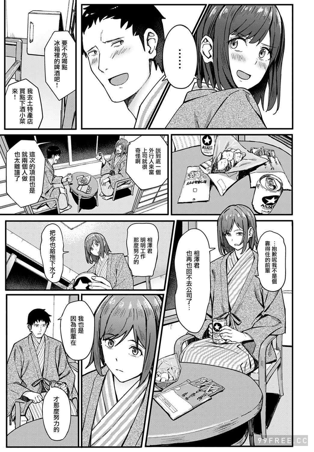 [ブラックノート (アシズキ)] とりあえず、ヤッてみよ。