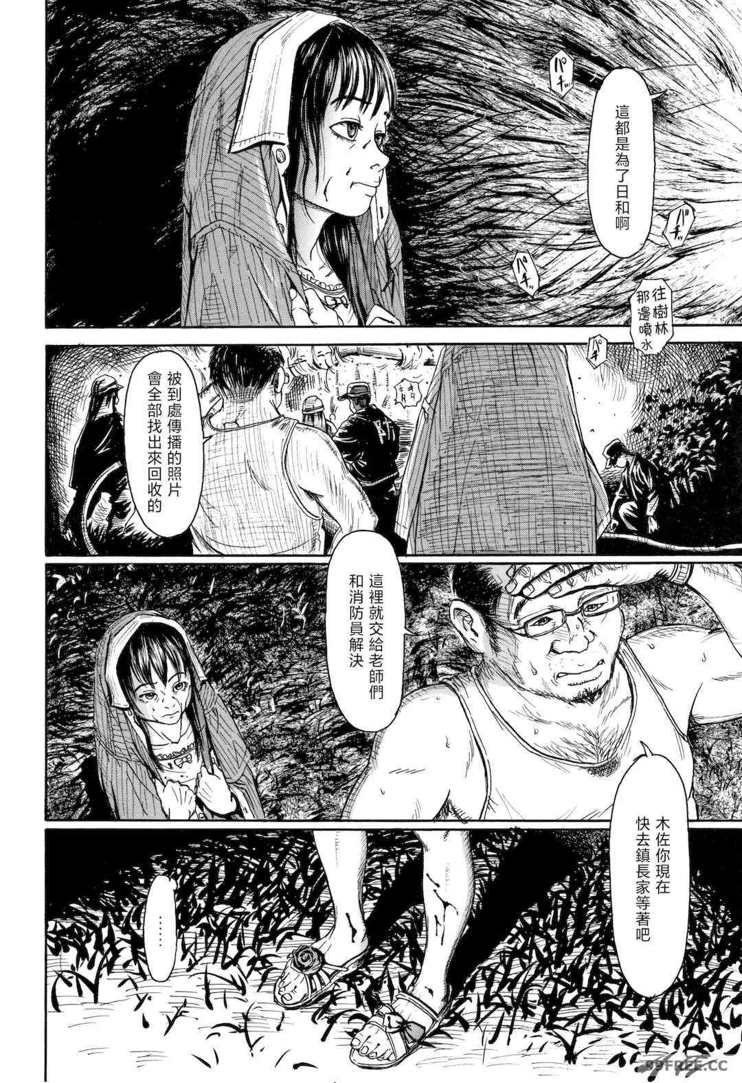 [町田ひらく] 小さい躰に白い蔭