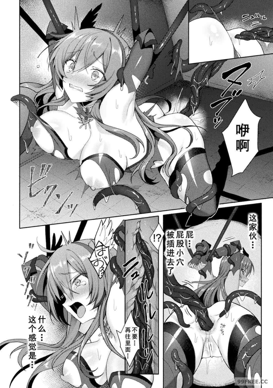 [恋河ミノル] エデンズリッター淫悦の聖魔騎士ルシフェル編 THE COMIC