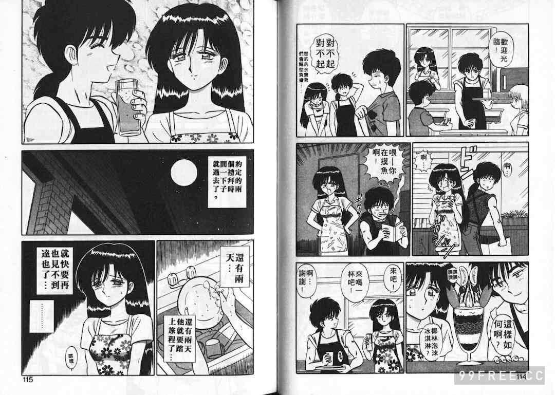 [真空間] あいつにドキッ