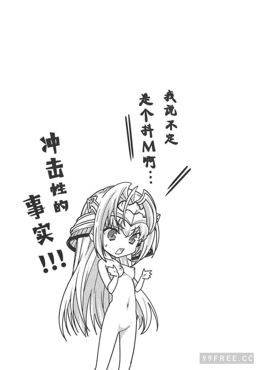 [鳴瀬ひろふみ] 戦国ランス 卷之三