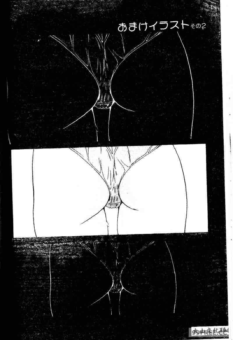 [佐々木みずき] 危険なキューピット