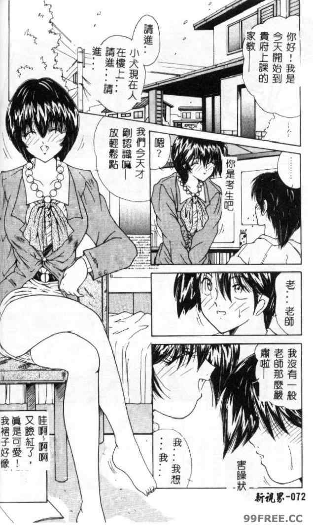 [佐々木みずき] 桃色家族