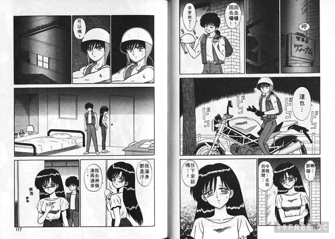 [真空間] あいつにドキッ