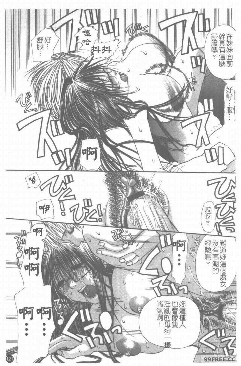 [藤茗みえる] 淫校バイブル