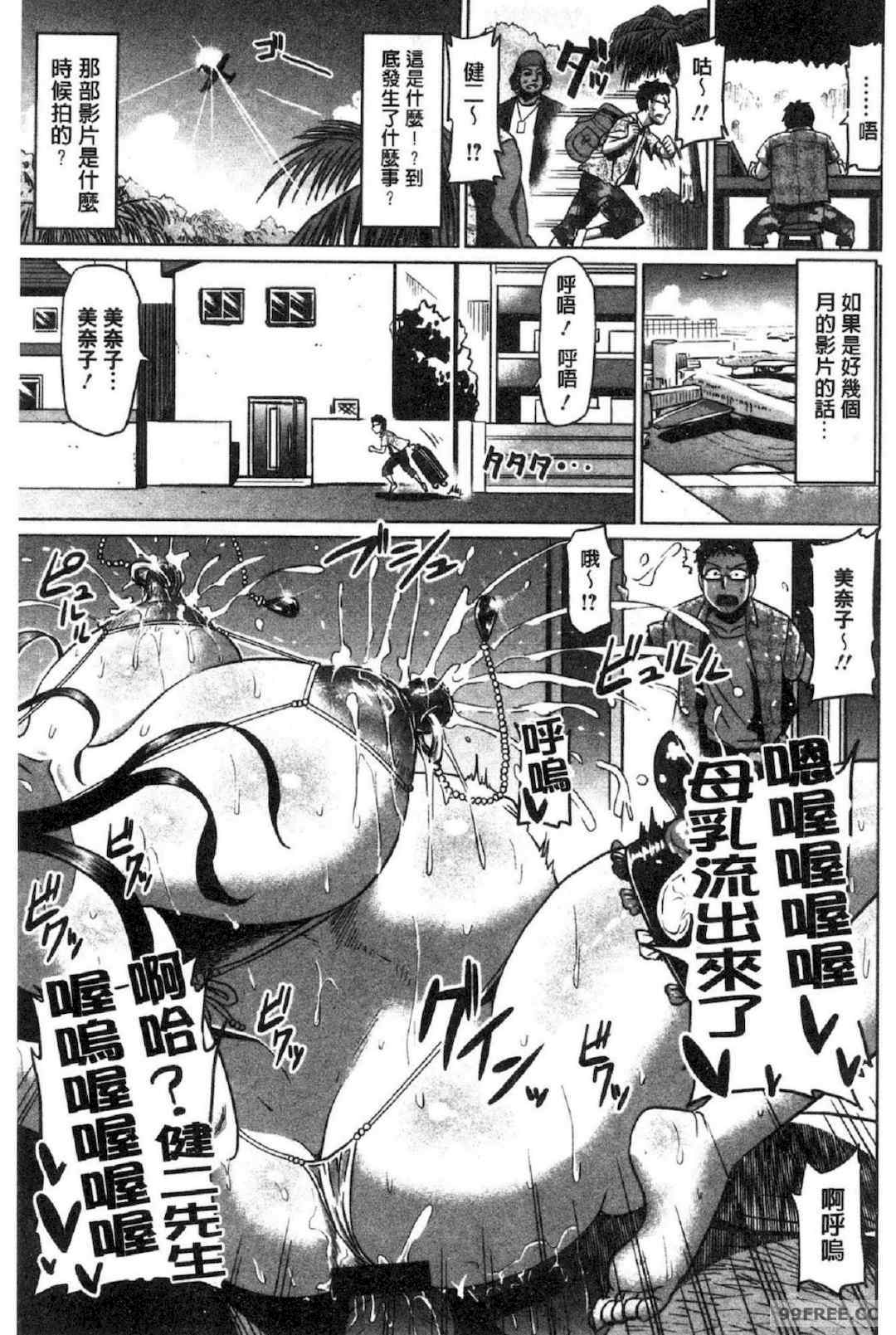 [アヘ丸] アヘっ娘♥天国 淫癡女孩♥天國