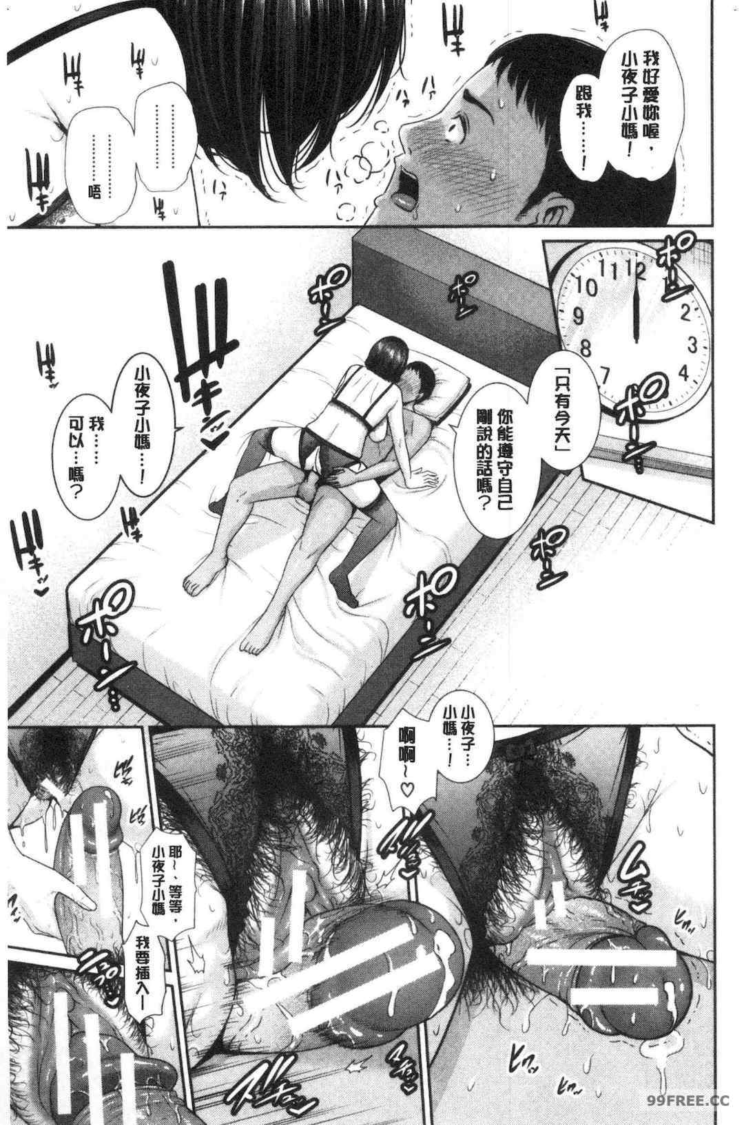 [gonza] 母さんとセックスに溺れる