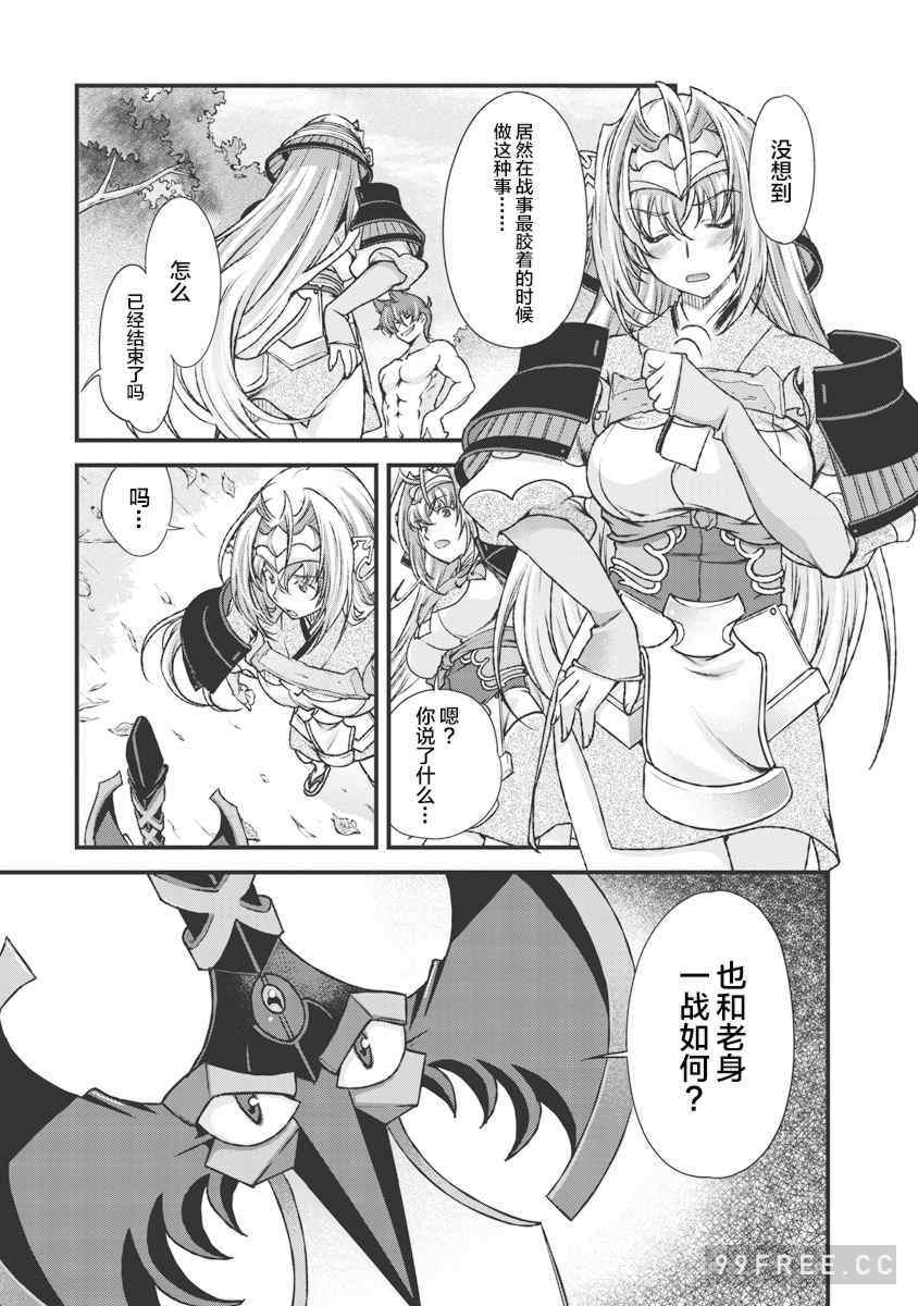 [鳴瀬ひろふみ] 戦国ランス 卷之三