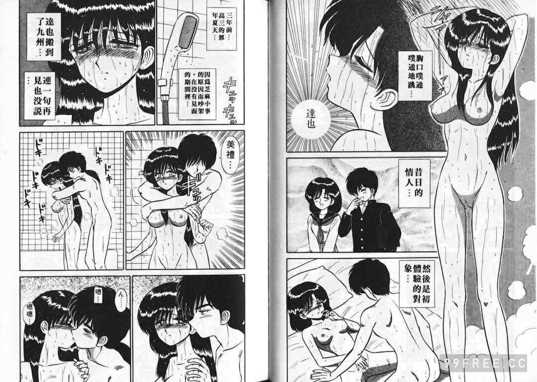 [真空間] あいつにドキッ