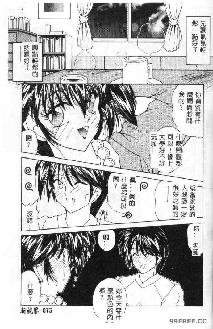 [佐々木みずき] 桃色家族