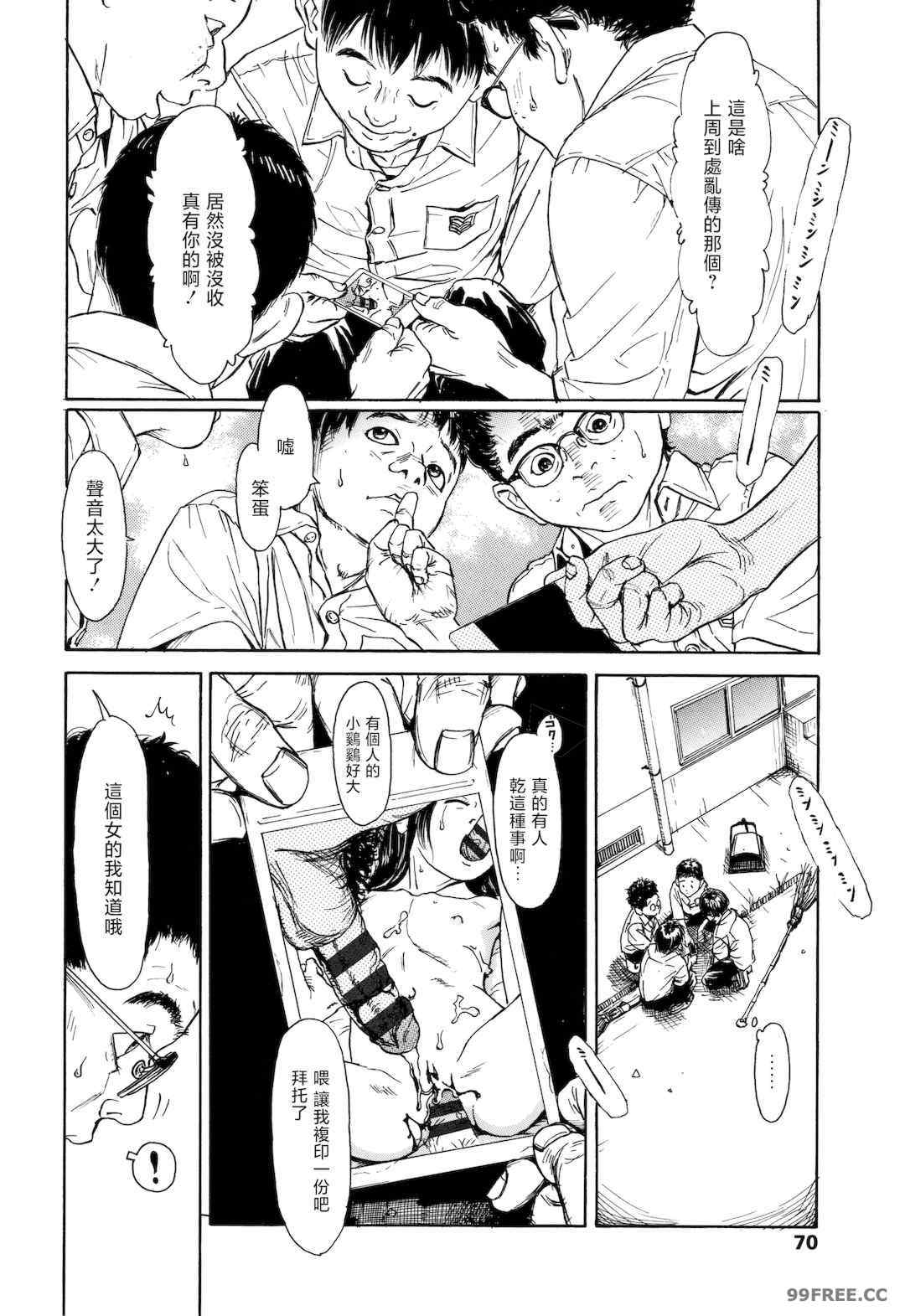 [町田ひらく] 小さい躰に白い蔭