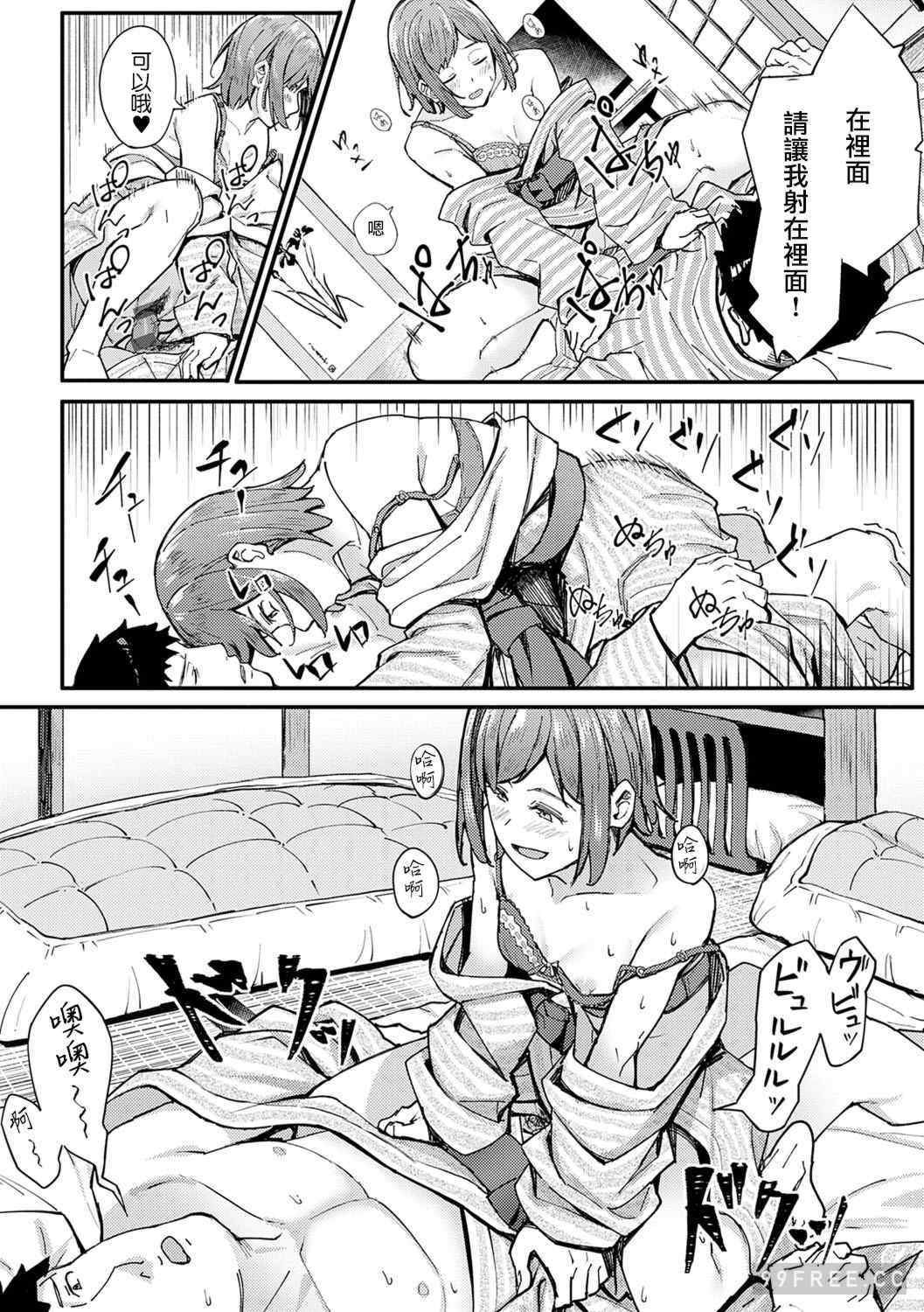 [ブラックノート (アシズキ)] とりあえず、ヤッてみよ。