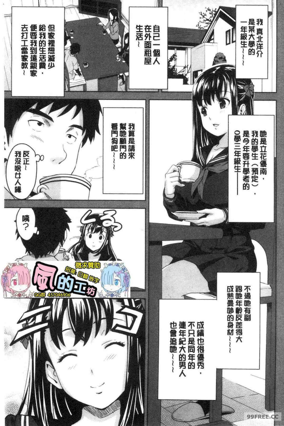 [武田弘光] ツンデロ 新装版 傲嬌好色