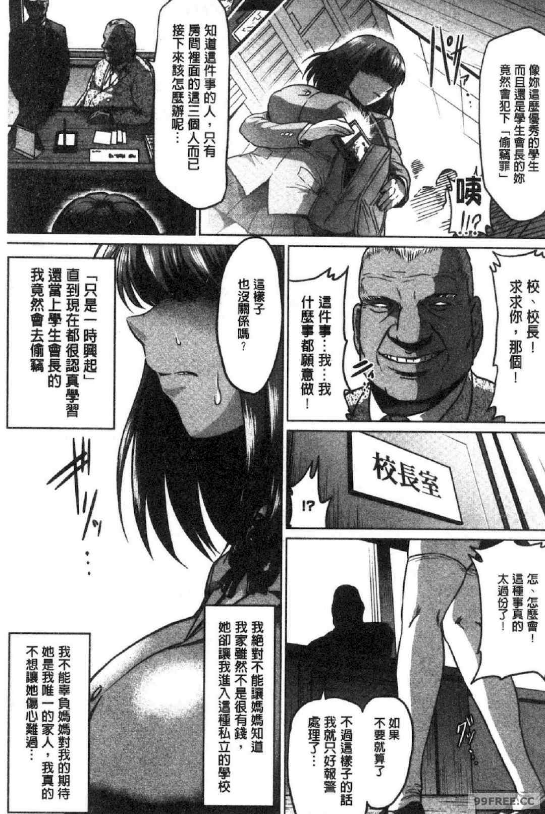 [アヘ丸] アヘっ娘♥天国 淫癡女孩♥天國