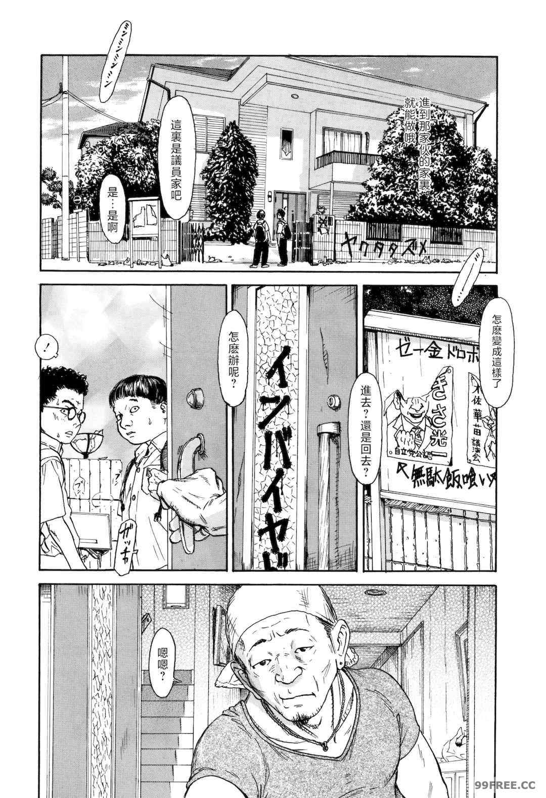 [町田ひらく] 小さい躰に白い蔭