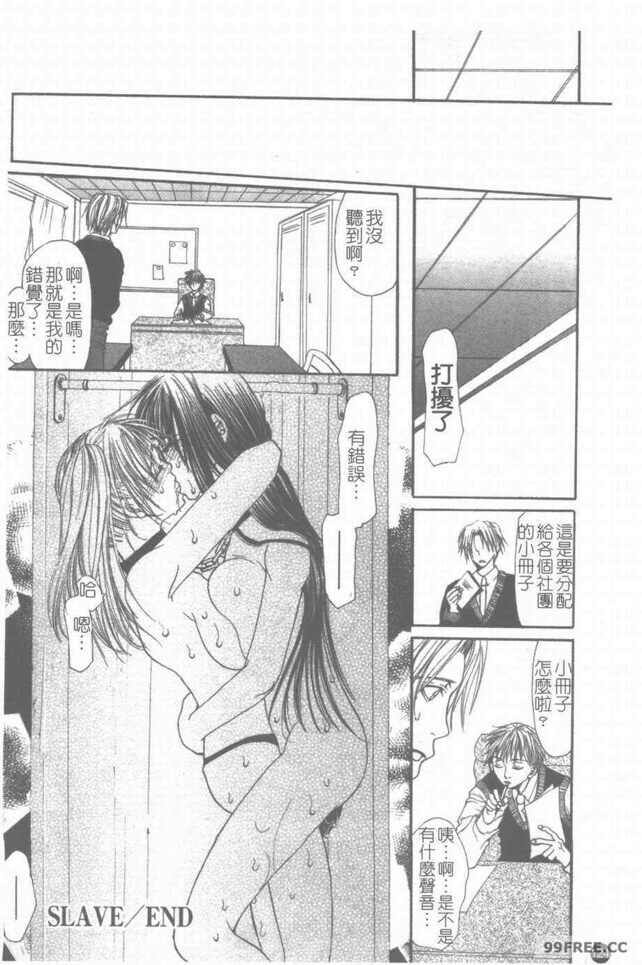 [藤茗みえる] 淫校バイブル