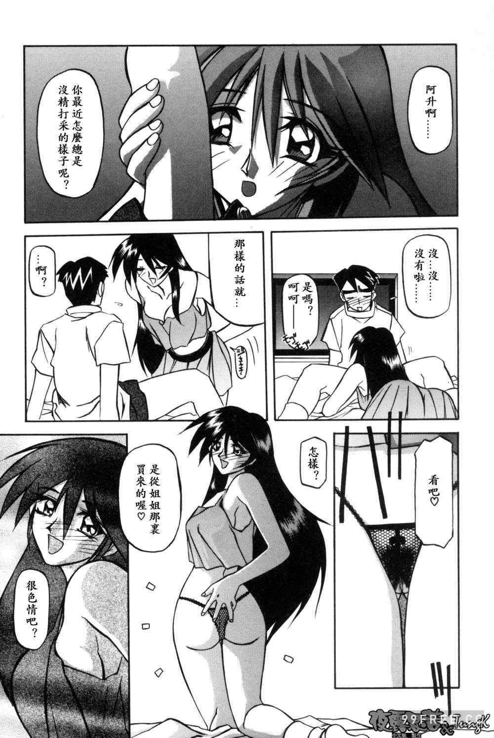 [山文京伝] 窓のない部屋｜沒有窗戶的小屋