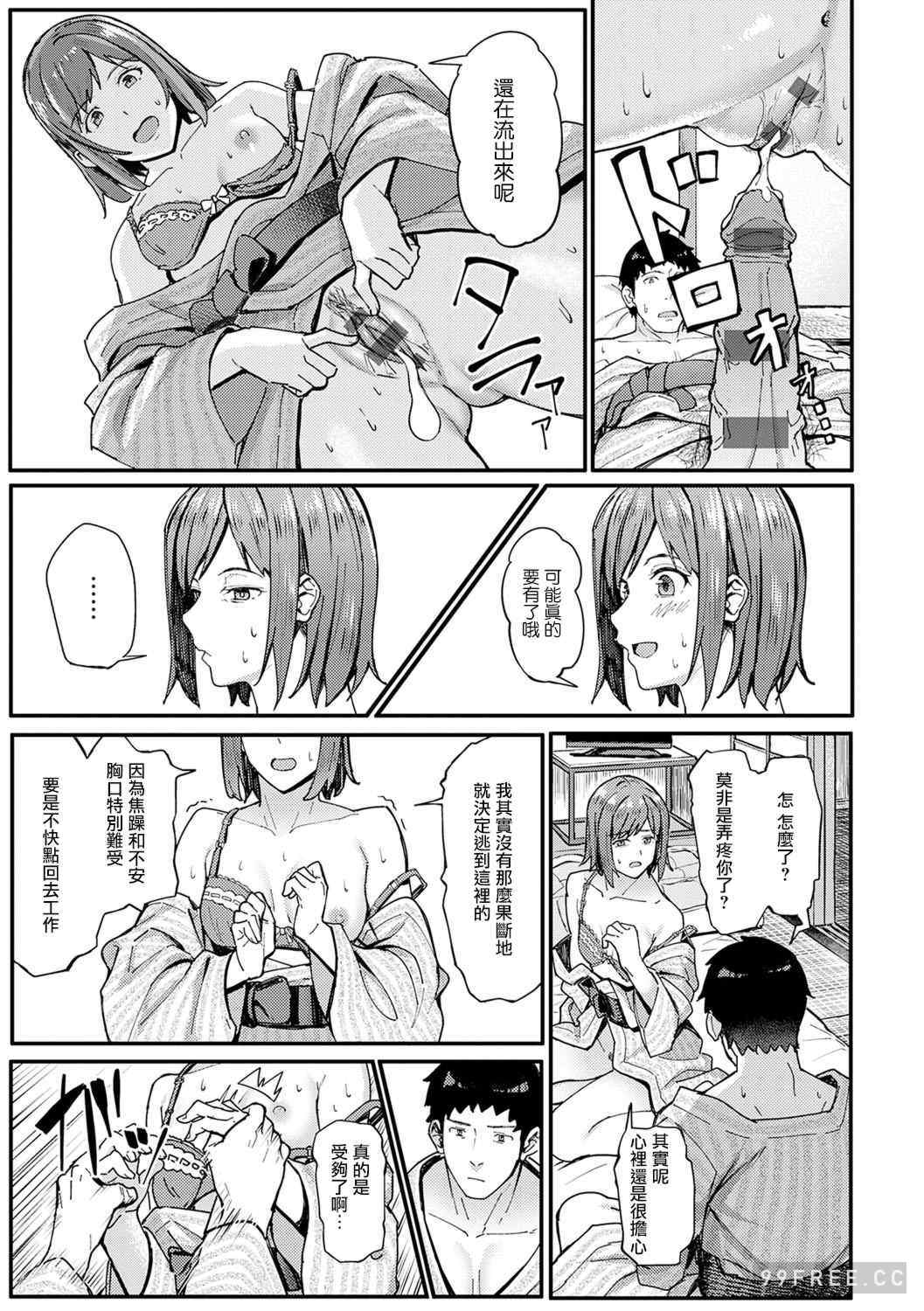 [ブラックノート (アシズキ)] とりあえず、ヤッてみよ。