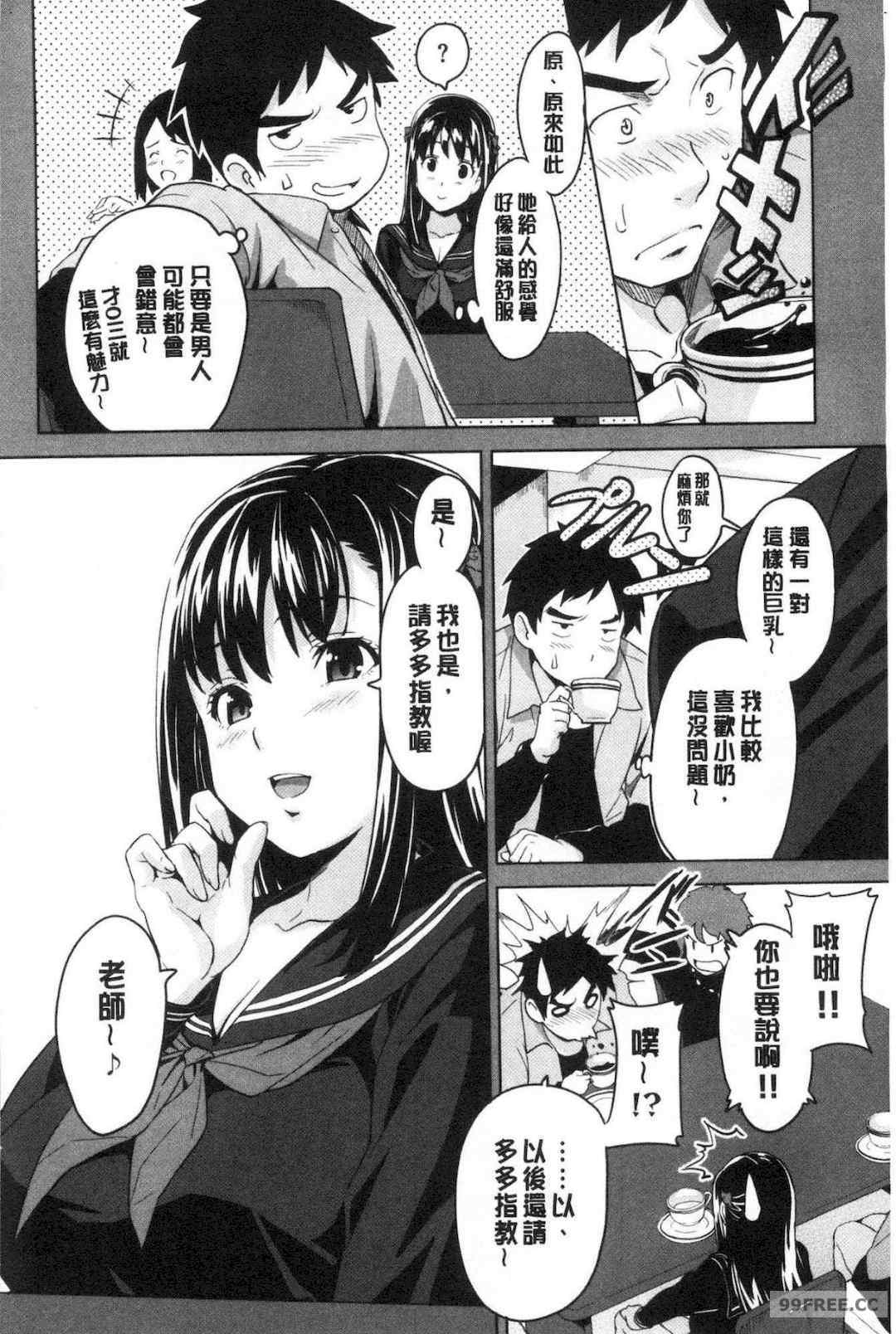 [武田弘光] ツンデロ 新装版 傲嬌好色