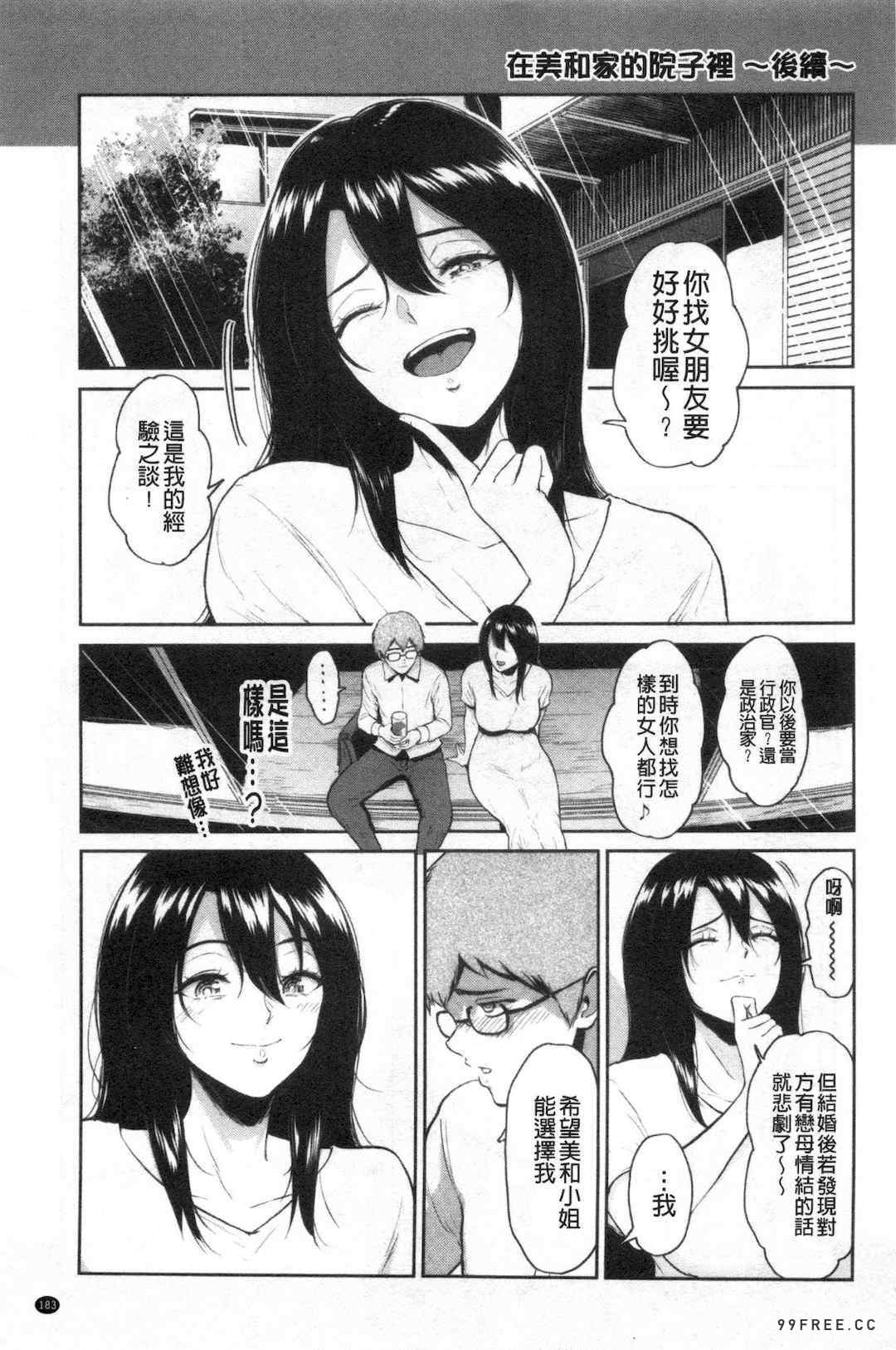 [ビフィダス] 交わりの宿