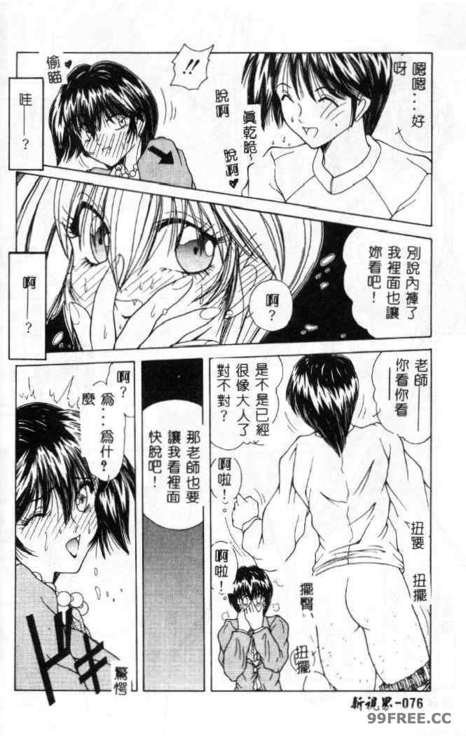 [佐々木みずき] 桃色家族