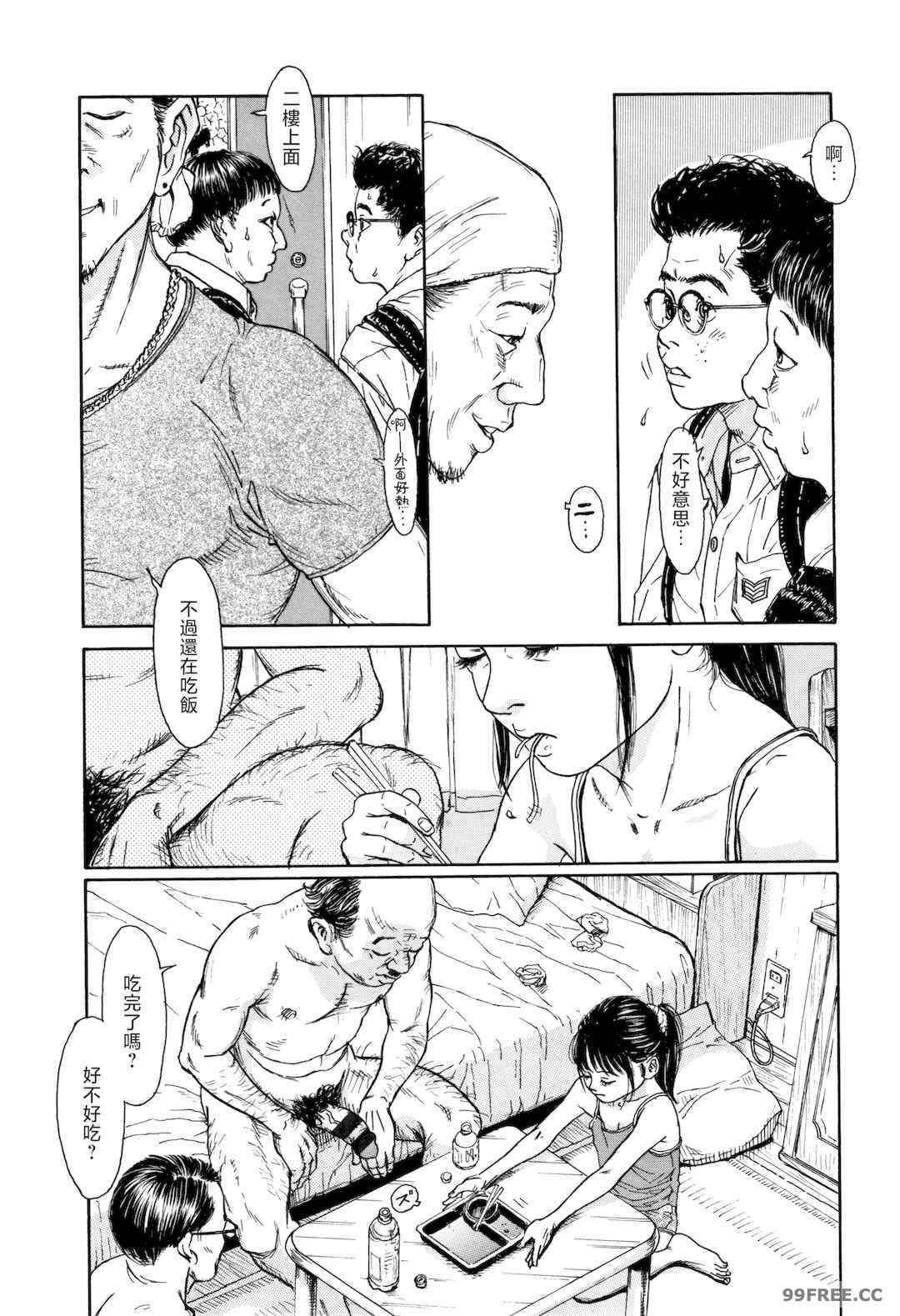 [町田ひらく] 小さい躰に白い蔭