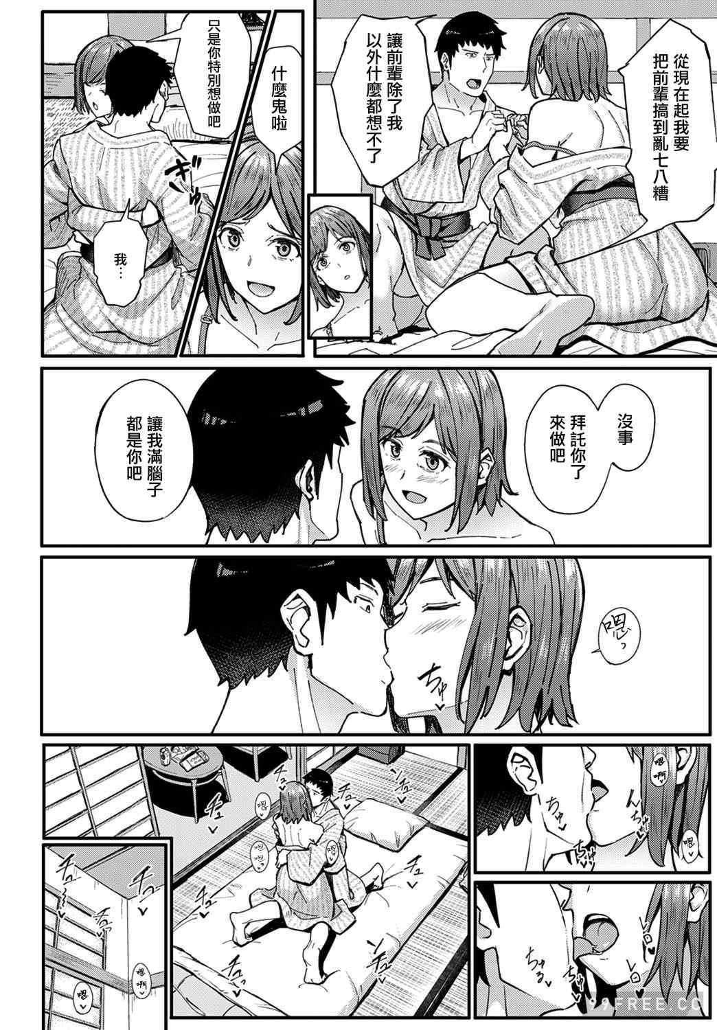 [ブラックノート (アシズキ)] とりあえず、ヤッてみよ。