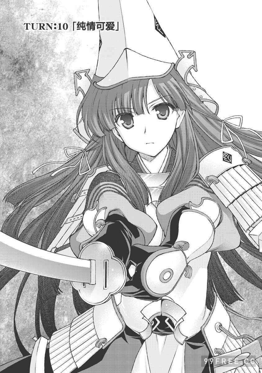 [鳴瀬ひろふみ] 戦国ランス 卷之三