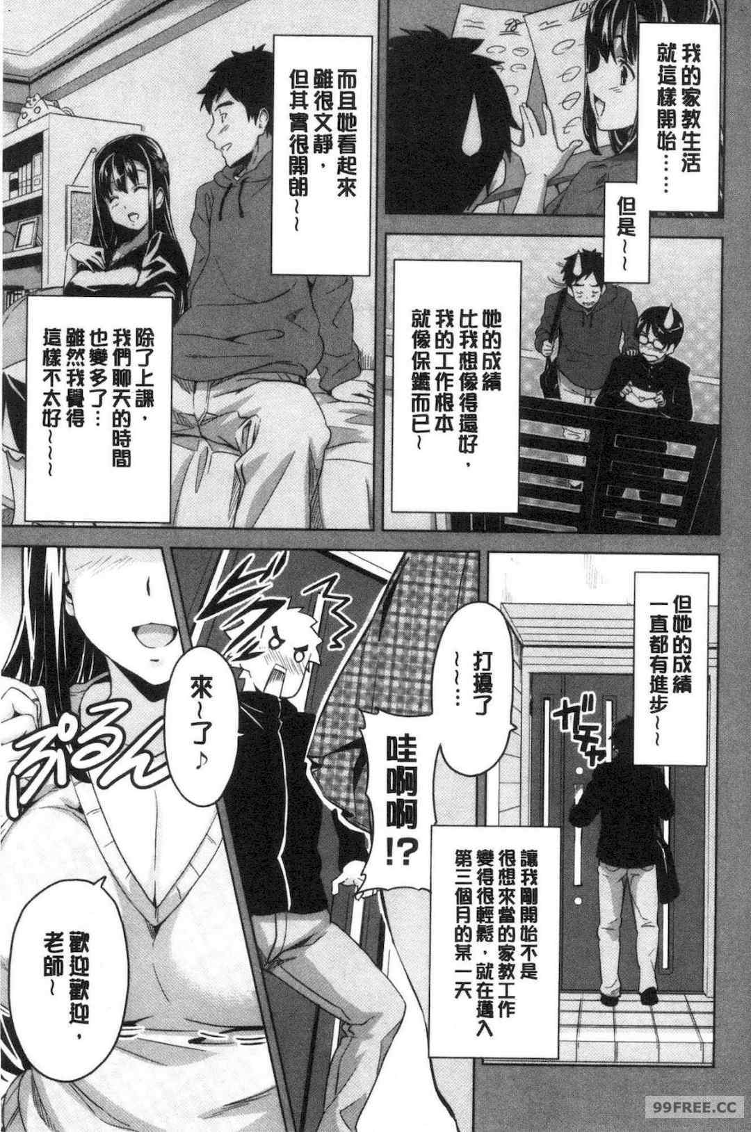 [武田弘光] ツンデロ 新装版 傲嬌好色