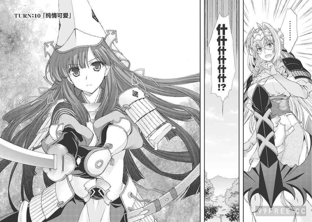 [鳴瀬ひろふみ] 戦国ランス 卷之三