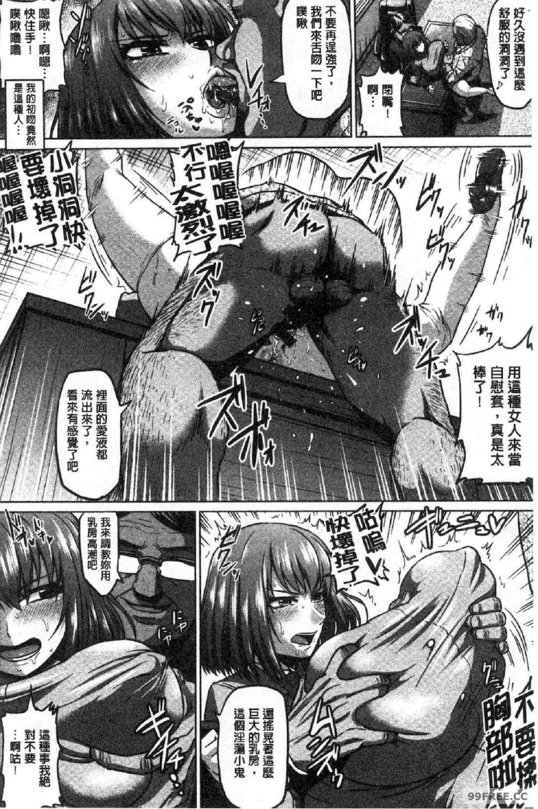 [アヘ丸] アヘっ娘♥天国 淫癡女孩♥天國