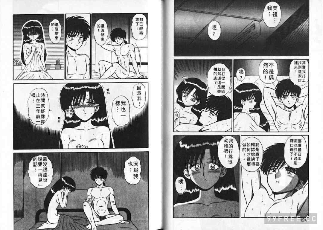 [真空間] あいつにドキッ