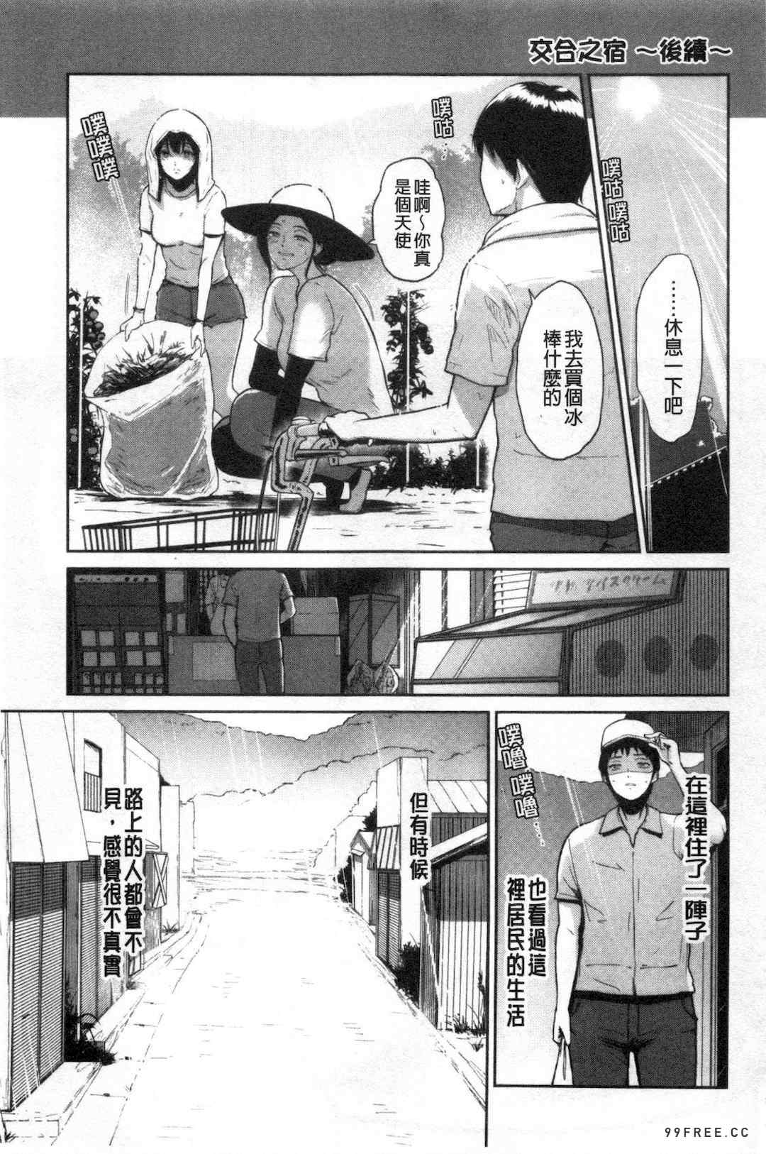 [ビフィダス] 交わりの宿