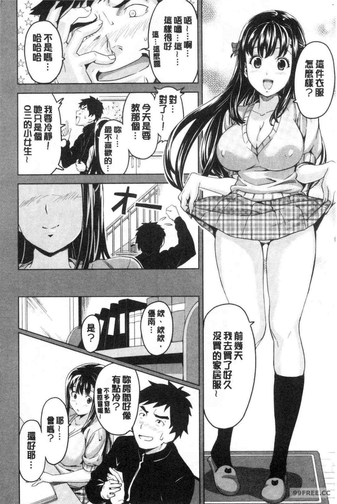 [武田弘光] ツンデロ 新装版 傲嬌好色