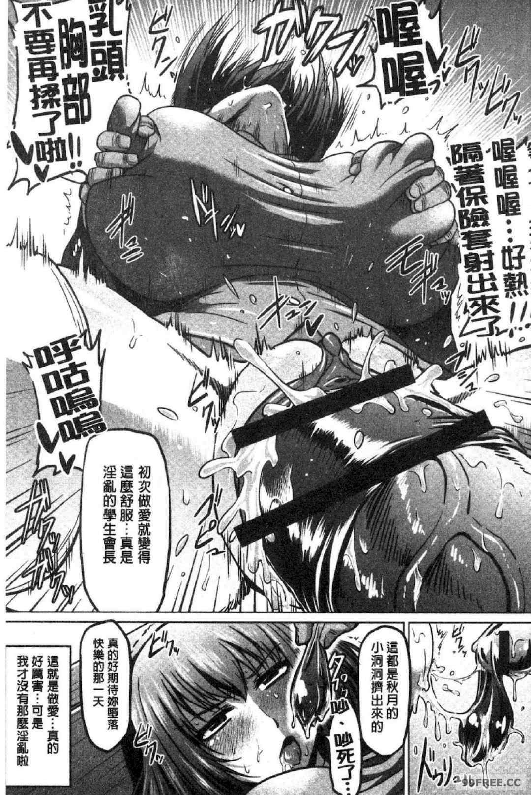 [アヘ丸] アヘっ娘♥天国 淫癡女孩♥天國