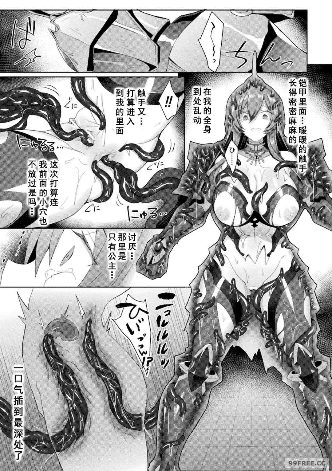 [恋河ミノル] エデンズリッター淫悦の聖魔騎士ルシフェル編 THE COMIC