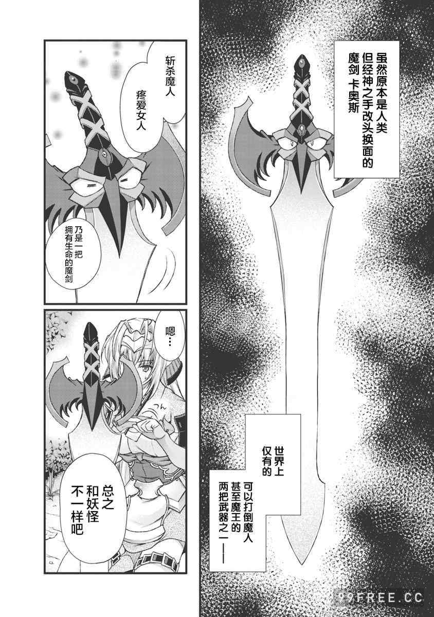 [鳴瀬ひろふみ] 戦国ランス 卷之三