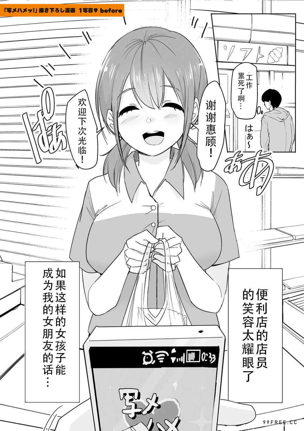 [はすの上梅津] どうしよう!!ビッチのみのハーレム作っちゃった!!!! ｜怎么办！我建起只有碧池的后宫了！