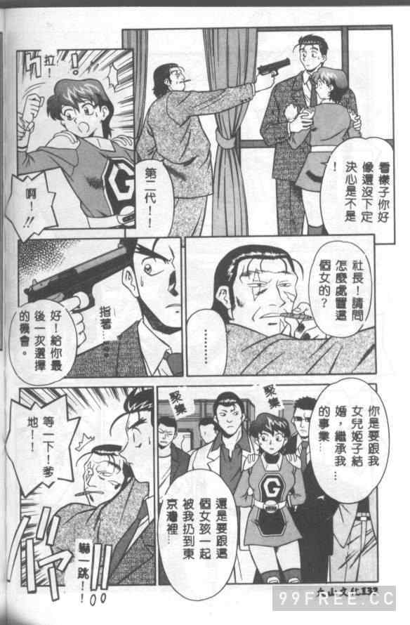 [山桜桃] カタブツくんが行く