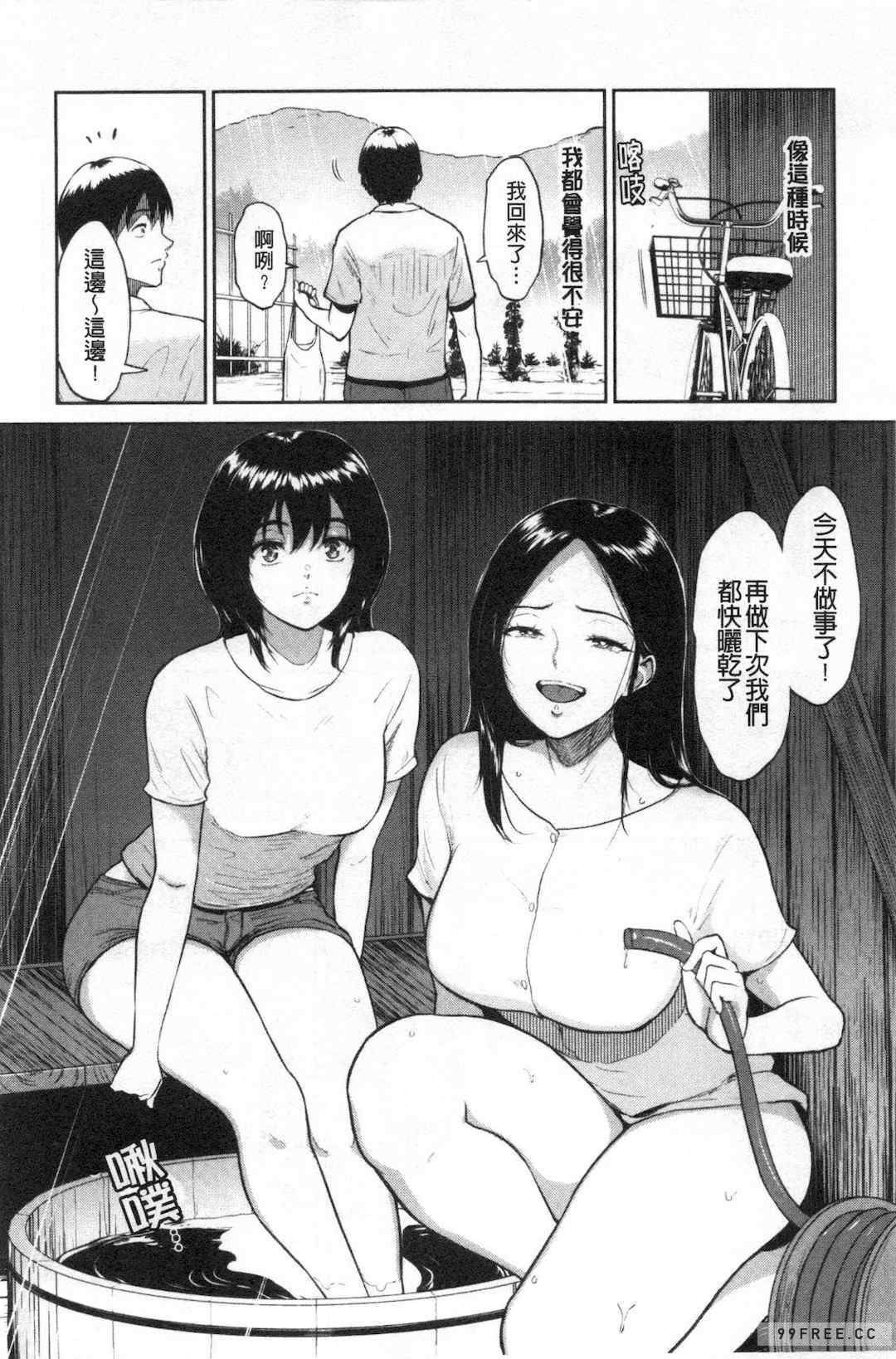 [ビフィダス] 交わりの宿