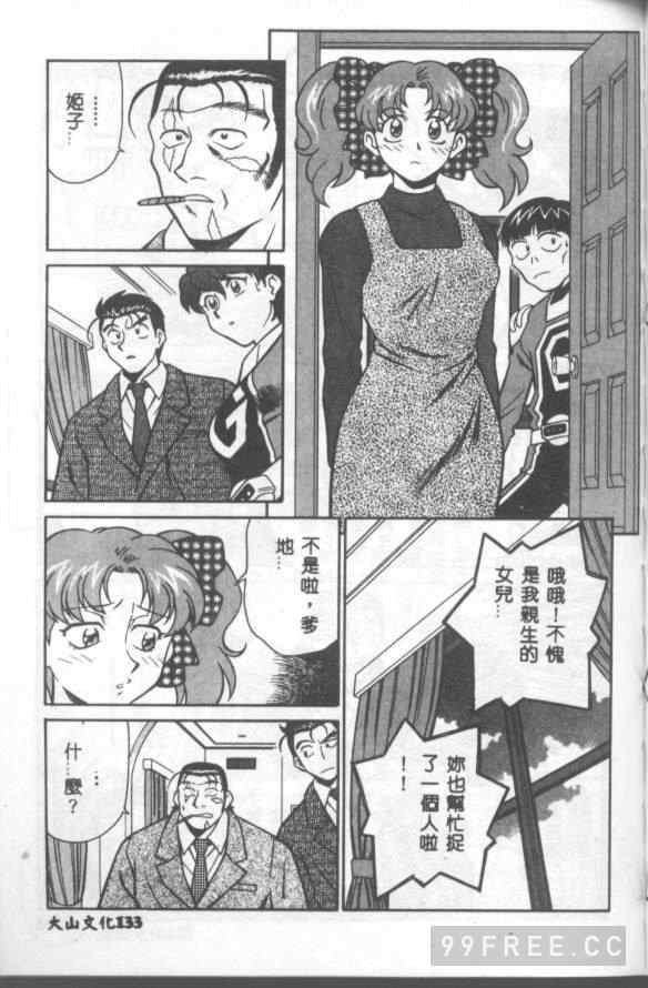 [山桜桃] カタブツくんが行く