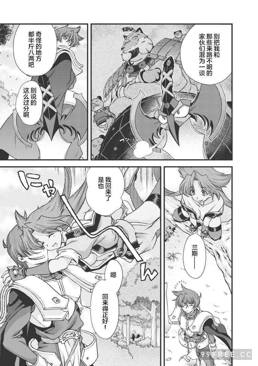 [鳴瀬ひろふみ] 戦国ランス 卷之三