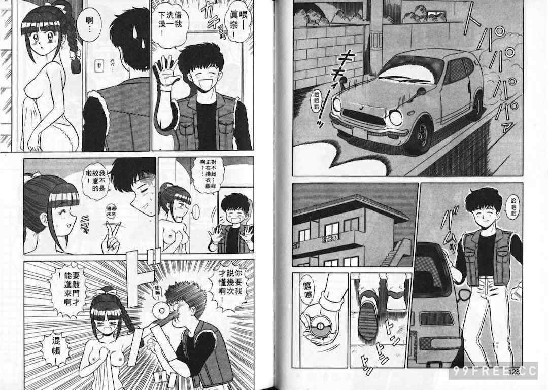 [真空間] あいつにドキッ