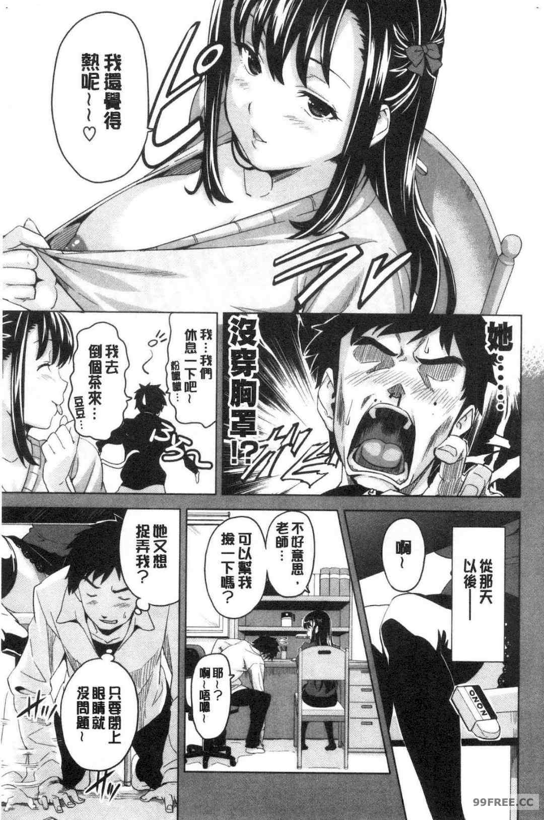 [武田弘光] ツンデロ 新装版 傲嬌好色