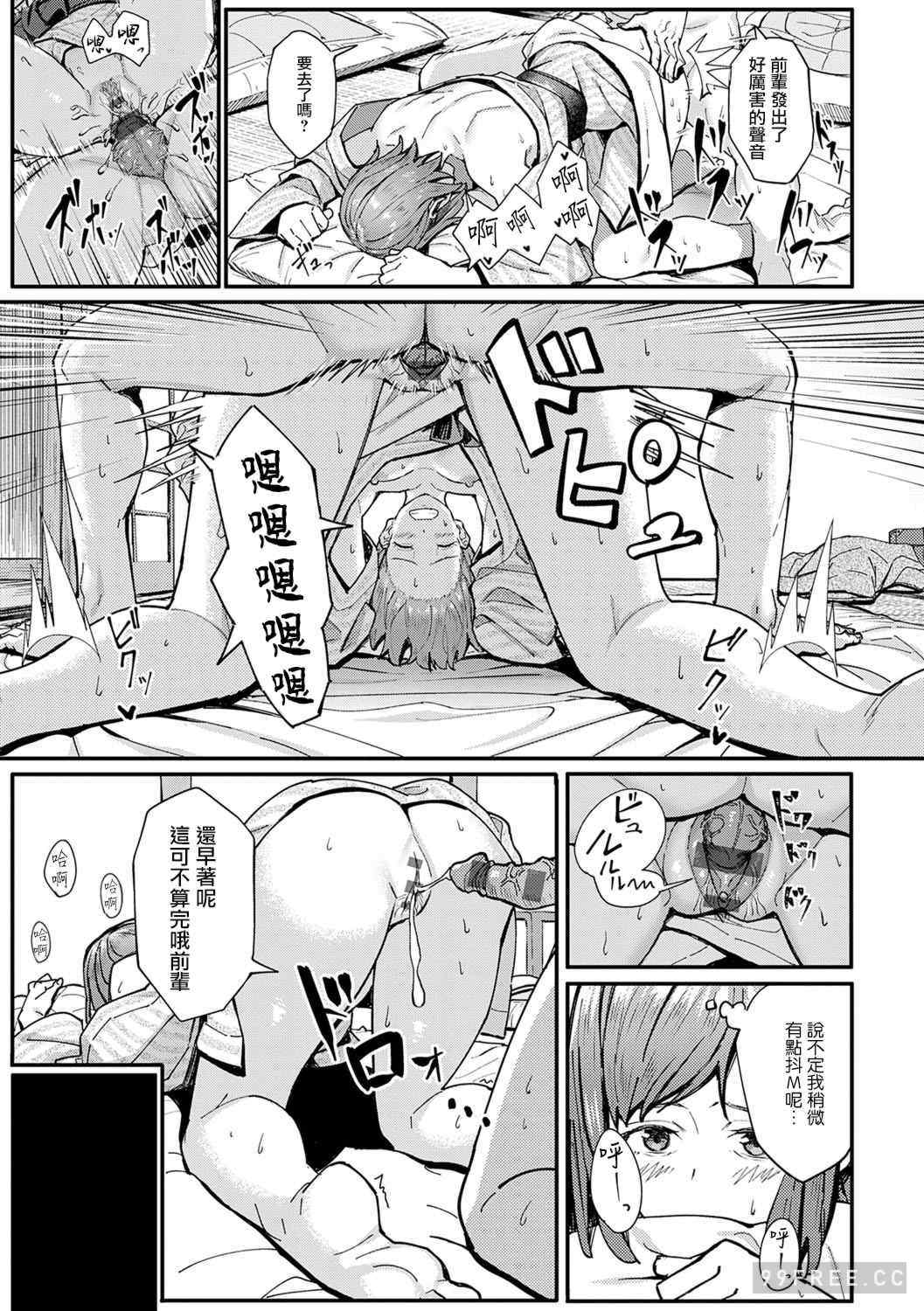 [ブラックノート (アシズキ)] とりあえず、ヤッてみよ。